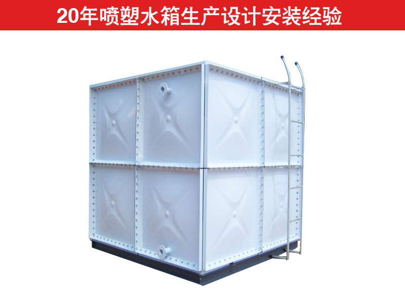 8立方喷塑水箱
