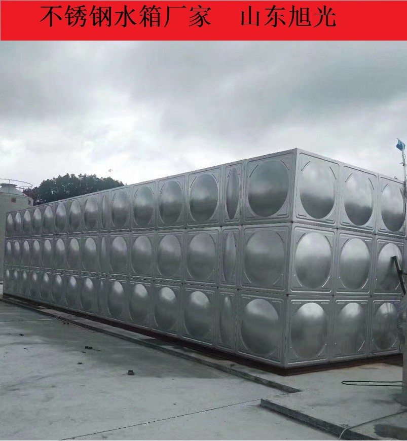 不锈钢水箱厂家 山东厂家直供 旭光品牌