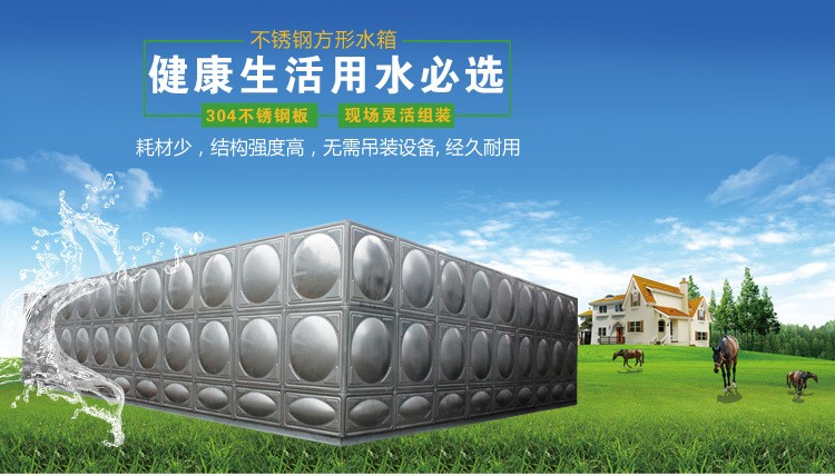 山东不锈钢水箱 专业生产不锈钢水箱厂家 旭光品牌